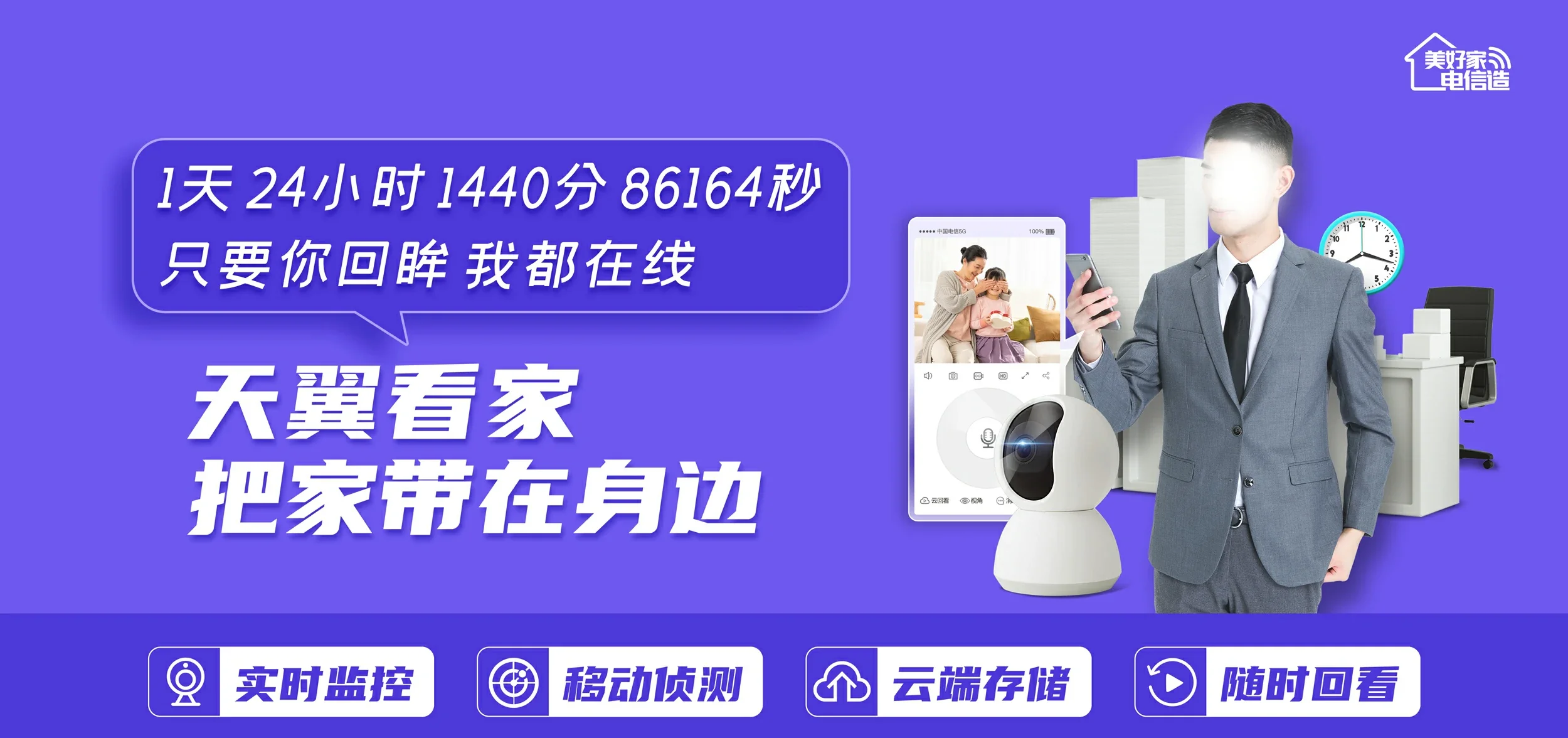 中国电信 群英电信宽带 宽带套餐
