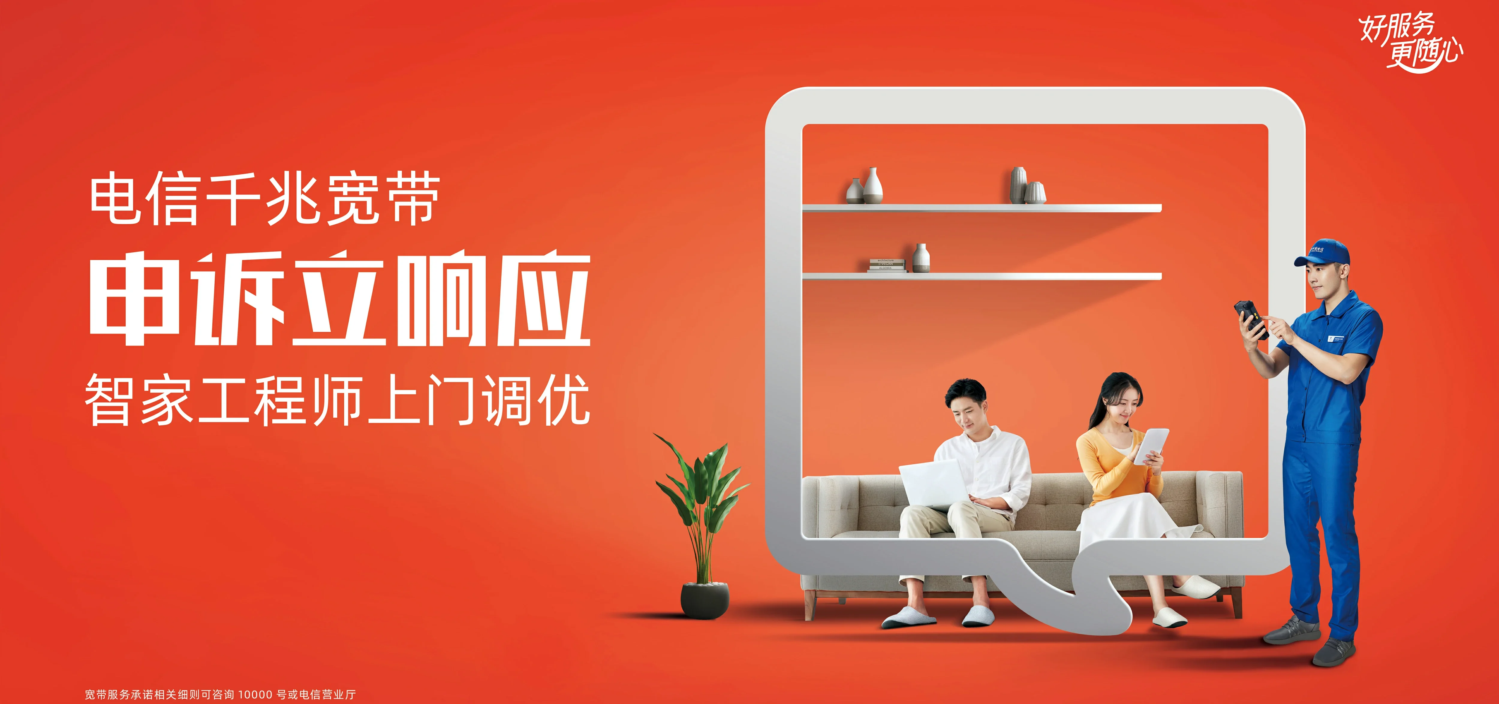 中国电信 群英电信宽带 宽带套餐
